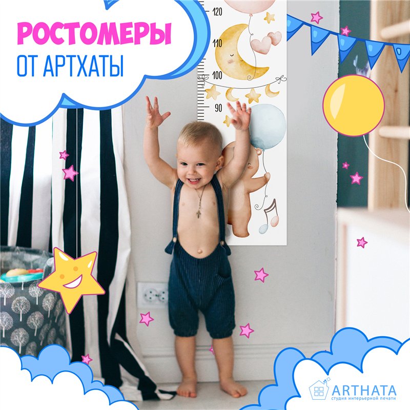Ростомер на стену наклейка в детскую с зверями 28х127см
