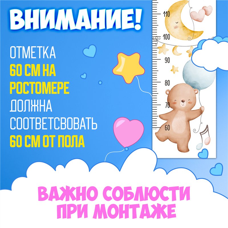 Ростомер на стену наклейка в детскую с зверями 28х127см