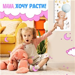 Ростомер на стену наклейка в детскую с зверями 28х127см