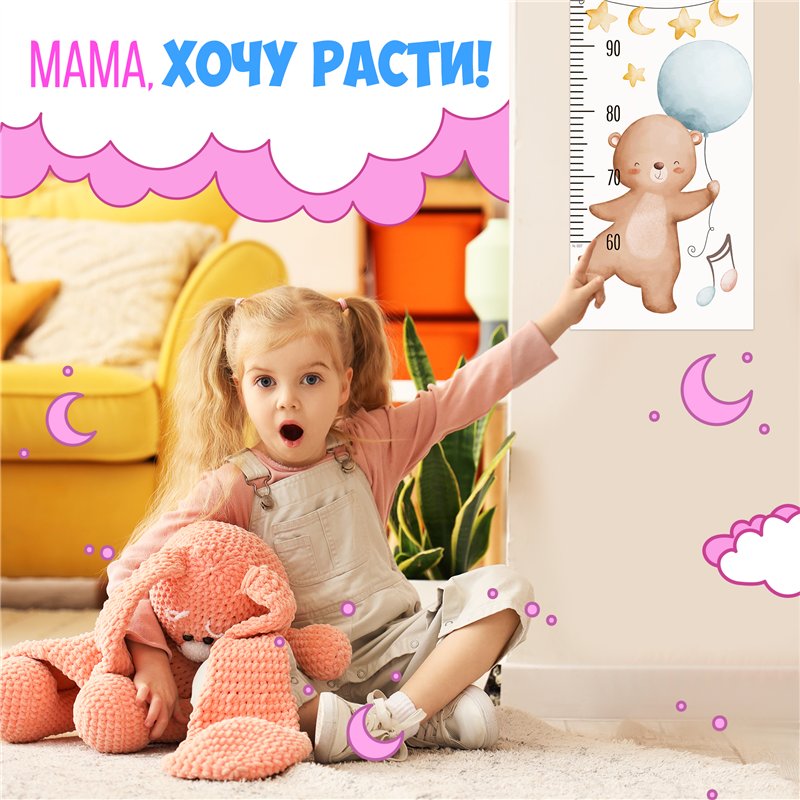 Ростомер на стену наклейка в детскую с зверями 28х127см