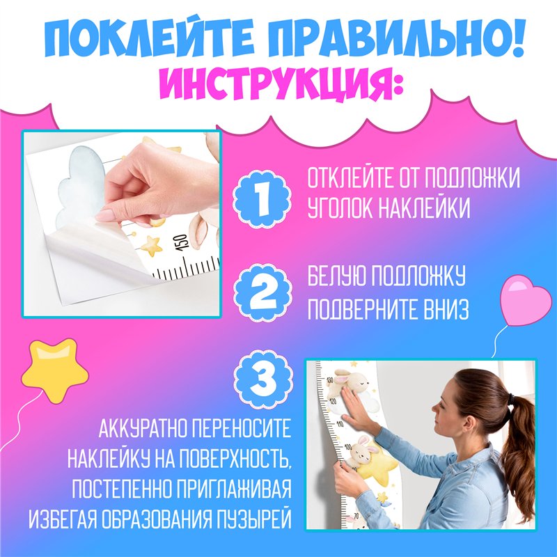 Ростомер на стену наклейка в детскую с зверями 28х127см