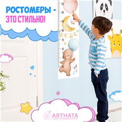 Ростомер на стену наклейка в детскую с зверями 28х127см