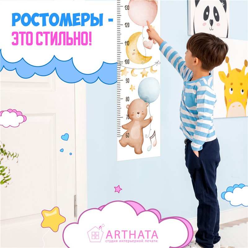 Ростомер на стену наклейка в детскую с зверями 28х127см
