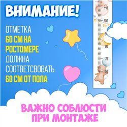 Подарок на день рождения наклейка ростомер детский 15х127см