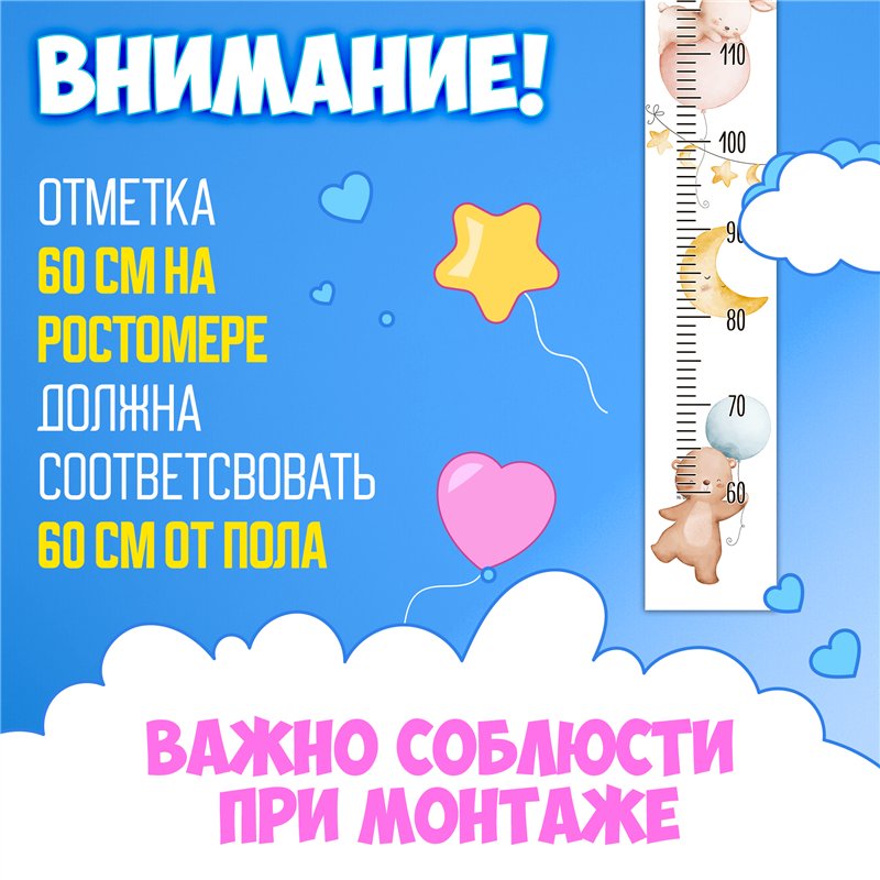 Подарок на день рождения наклейка ростомер детский 15х127см