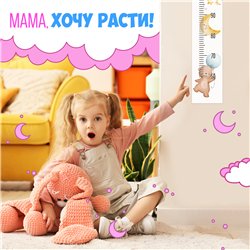 Подарок на день рождения наклейка ростомер детский 15х127см