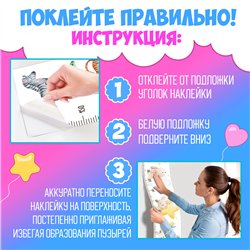 Подарок мальчику наклейка на стену ростомер звери 28х127см
