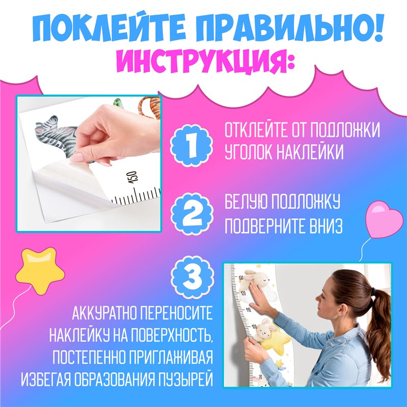 Подарок мальчику наклейка на стену ростомер звери 28х127см