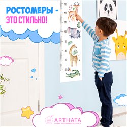 Подарок мальчику наклейка на стену ростомер звери 28х127см