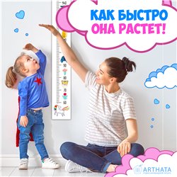 Подарок для девочки ростомер наклейка с зверями 15х127см