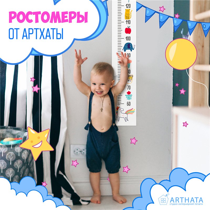 Подарок для девочки ростомер наклейка с зверями 15х127см