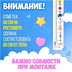 Подарок для девочки ростомер наклейка с зверями 15х127см