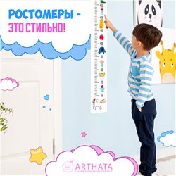 Подарок для девочки ростомер наклейка с зверями 15х127см
