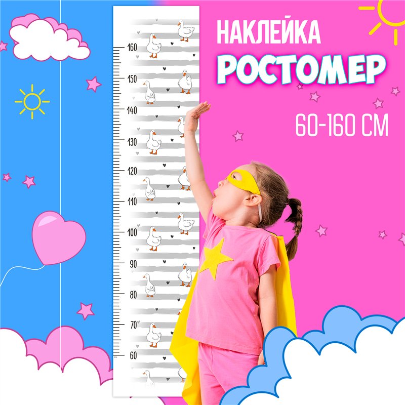 Наклейка на стену ростомер в детскую мальчику гуси 28х127см
