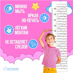 Наклейка на стену ростомер в детскую мальчику гуси 28х127см