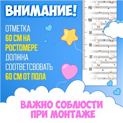 Наклейка на стену ростомер в детскую мальчику гуси 28х127см