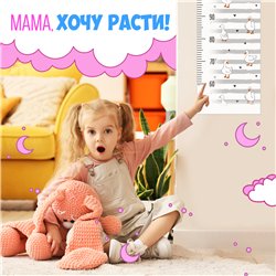 Наклейка на стену ростомер в детскую мальчику гуси 28х127см