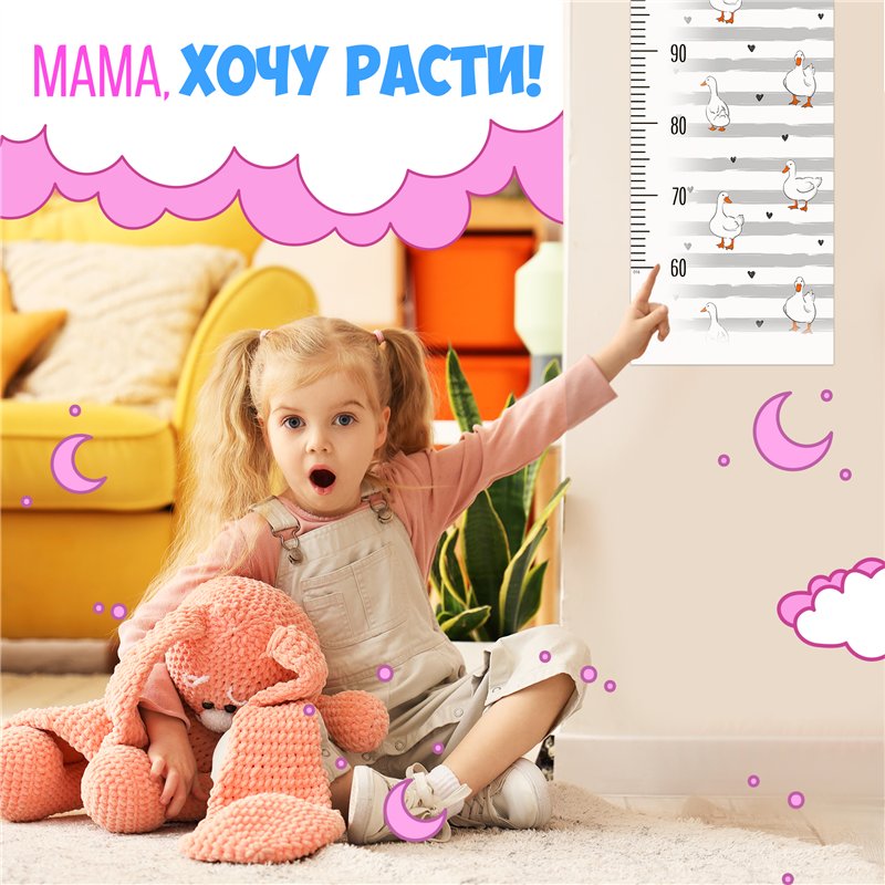 Наклейка на стену ростомер в детскую мальчику гуси 28х127см
