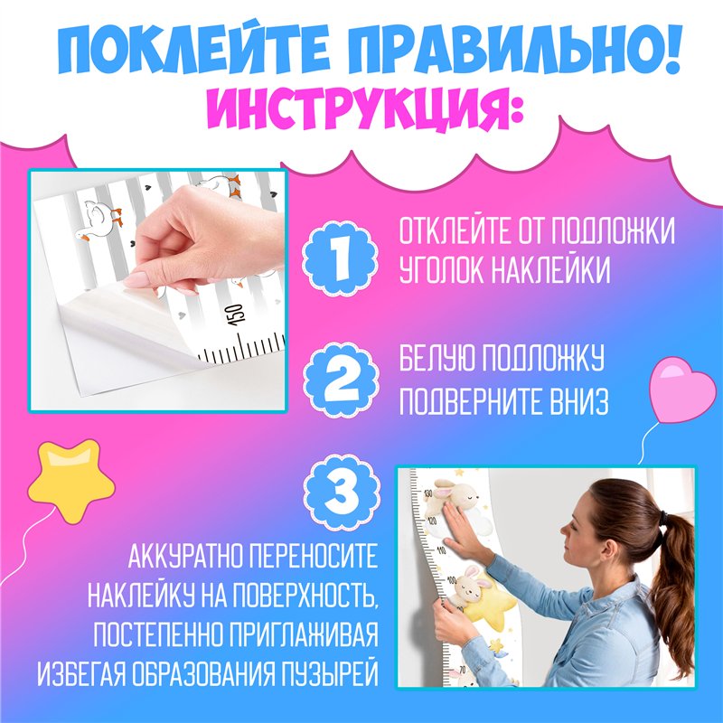 Наклейка на стену ростомер в детскую мальчику гуси 28х127см