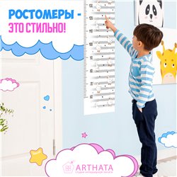 Наклейка на стену ростомер в детскую мальчику гуси 28х127см