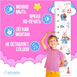 Подарок мальчику наклейка на стену ростомер заяц 28х127см
