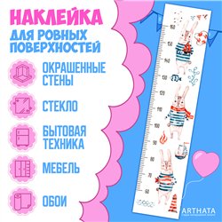 Подарок мальчику наклейка на стену ростомер заяц 28х127см