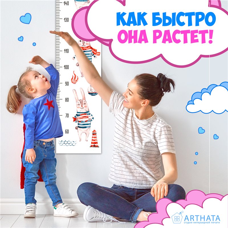 Подарок мальчику наклейка на стену ростомер заяц 28х127см