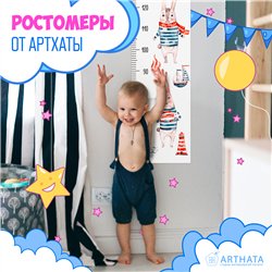Подарок мальчику наклейка на стену ростомер заяц 28х127см