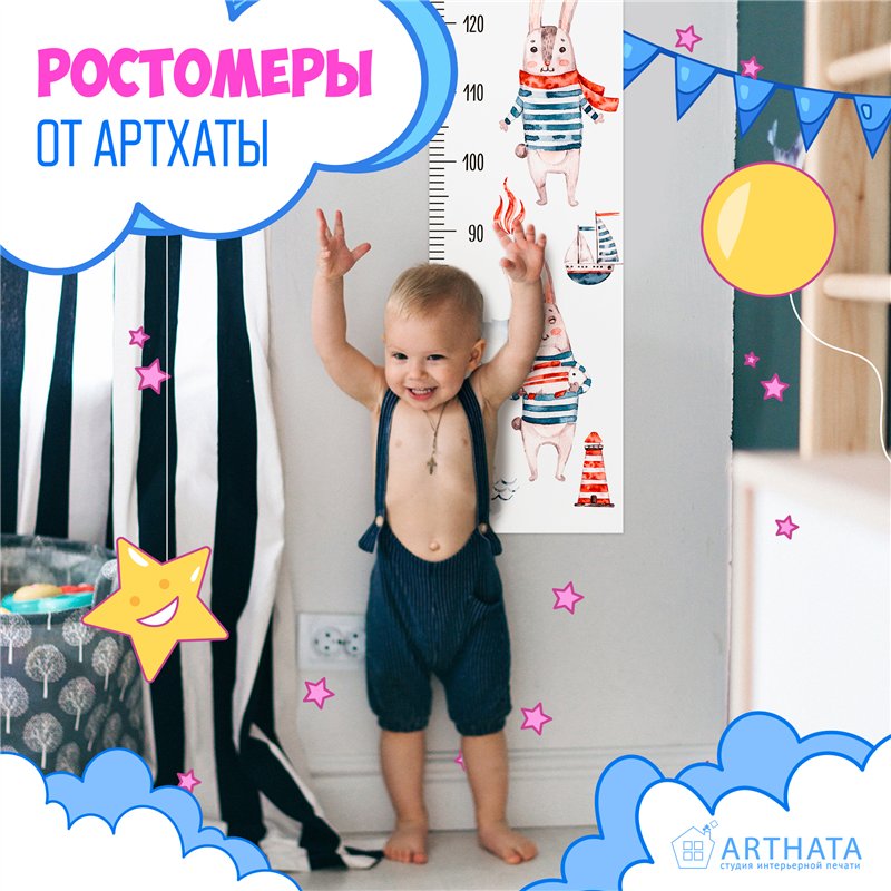 Подарок мальчику наклейка на стену ростомер заяц 28х127см
