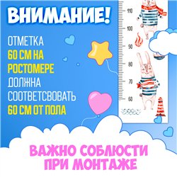 Подарок мальчику наклейка на стену ростомер заяц 28х127см
