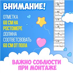 Пождарок для ребенка наклейка с ростомером на стену 15х127см
