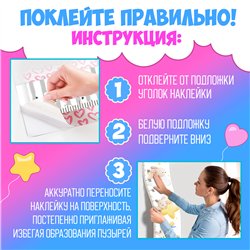 Пождарок для ребенка наклейка с ростомером на стену 15х127см