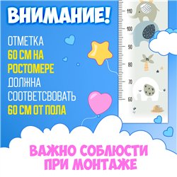 Наклейка на стену для маличка ростомер с слонами 28х127см