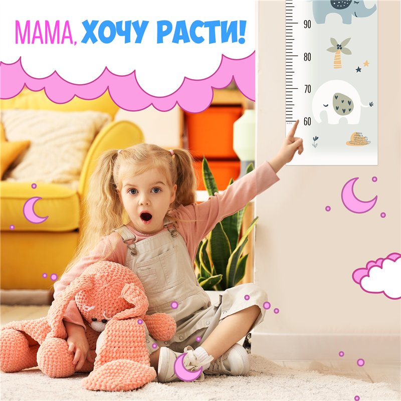 Наклейка на стену для маличка ростомер с слонами 28х127см