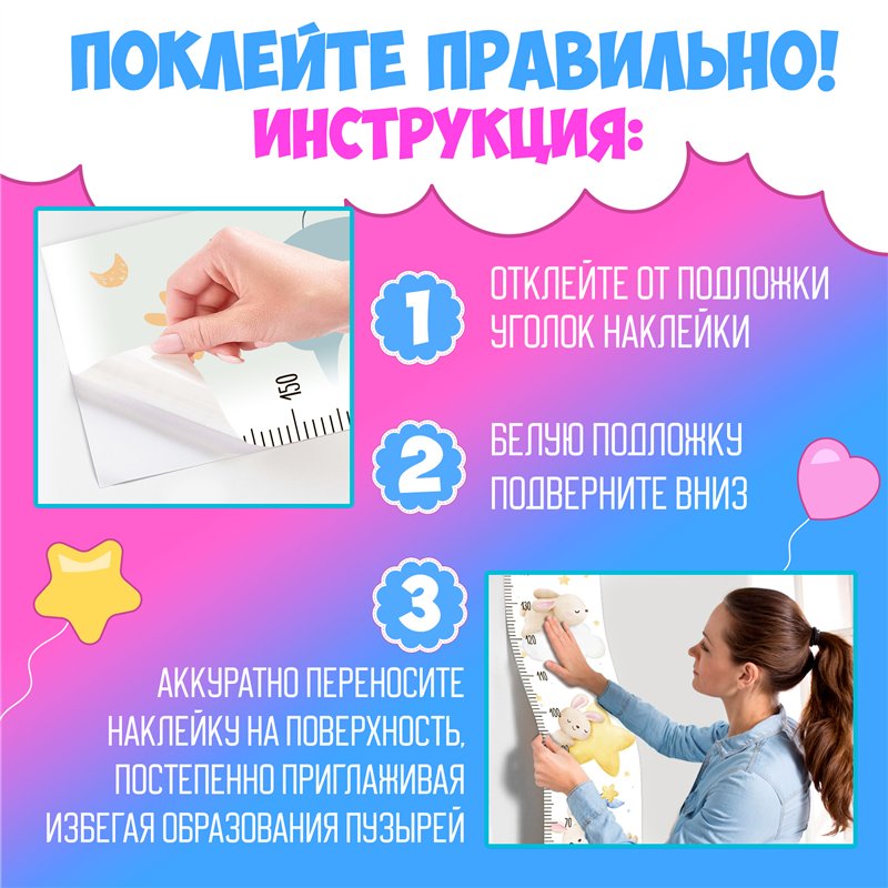 Наклейка на стену для маличка ростомер с слонами 28х127см