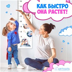 Наклейка на стену детскую мальчику ростомер космос 28х127см