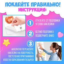 Наклейка на стену детскую мальчику ростомер космос 28х127см