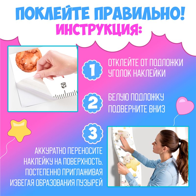 Наклейка на стену детскую мальчику ростомер космос 28х127см