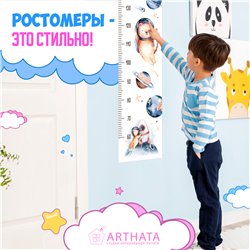 Наклейка на стену детскую мальчику ростомер космос 28х127см