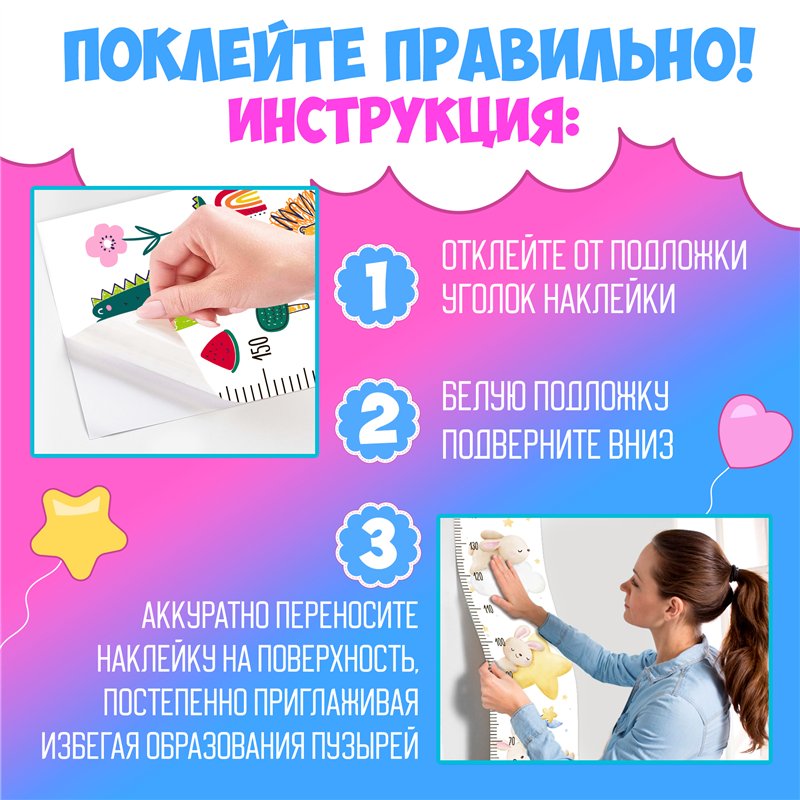 Наклейка на стену с ростомером в детскую с зверями 28х127см