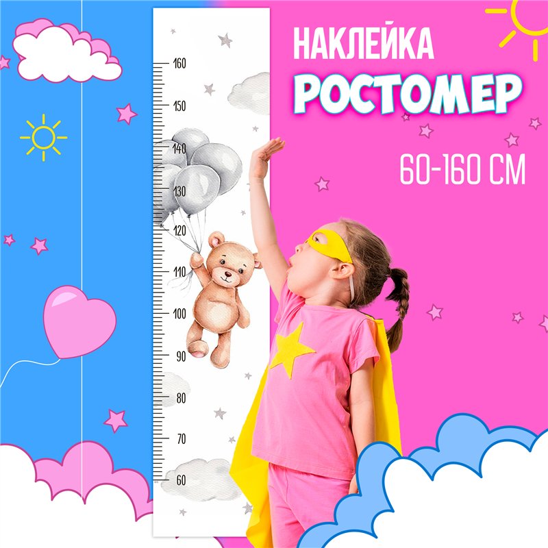 Подарок девочке в детскую наклейка миншка ростомер 28х127см
