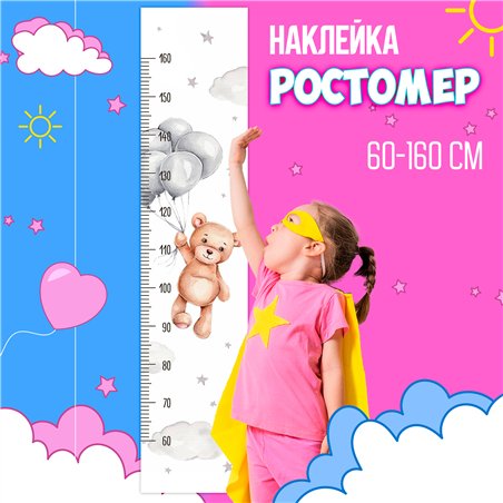 Подарок девочке в детскую наклейка миншка ростомер 28х127см