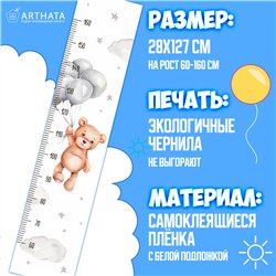 Подарок девочке в детскую наклейка миншка ростомер 28х127см