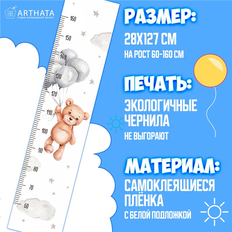 Подарок девочке в детскую наклейка миншка ростомер 28х127см