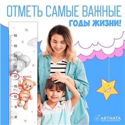 Подарок девочке в детскую наклейка миншка ростомер 28х127см