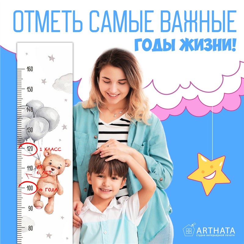 Подарок девочке в детскую наклейка миншка ростомер 28х127см