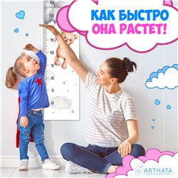 Подарок девочке в детскую наклейка миншка ростомер 28х127см
