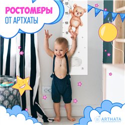 Подарок девочке в детскую наклейка миншка ростомер 28х127см