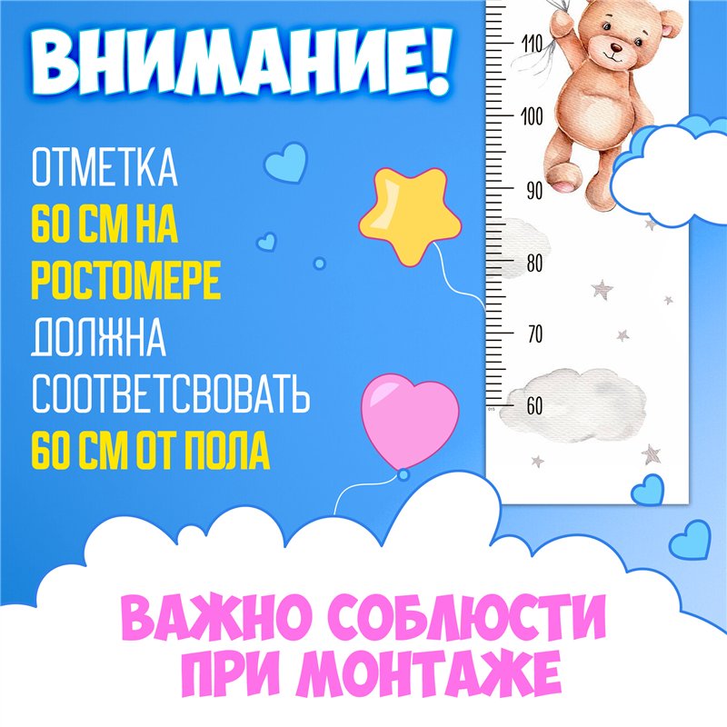 Подарок девочке в детскую наклейка миншка ростомер 28х127см