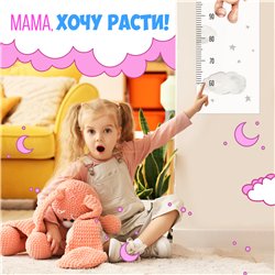Подарок девочке в детскую наклейка миншка ростомер 28х127см